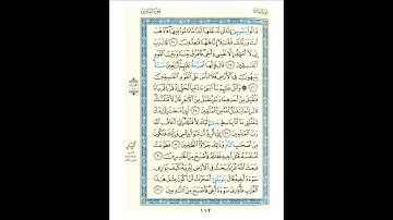 القرآن الكريم صفحة 112 برواية الليث أبي الحارث عن الكسائي   القارئ عبد الرشيد صوفي