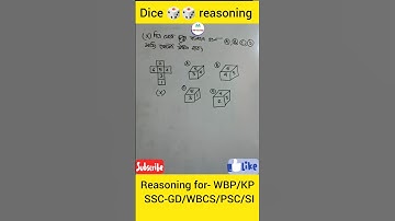 Dice reasoning || dice reasoning short tricks #dice #wbp #sscgd #psc #wbcs #foodsi #wbpsi #short