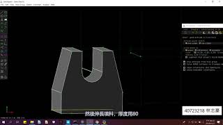 機械設計工程系 電腦輔助設計實習40723218 林志豪 - W7 Solvespace 繪圖驗證 13