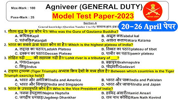 Agniveer Army Model Question Paper 2023/Army Agniveer Gd Original Paper 2023/Army Original paper2023