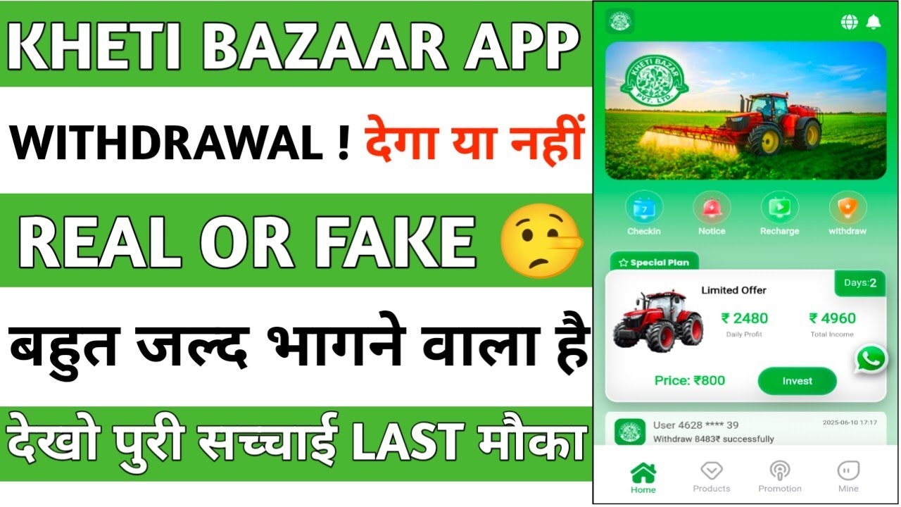 Kheti bazar app||kheti bazar app real or fake||kheti bazar app withdrawal problem||