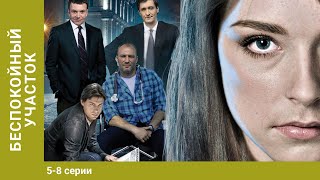 Беспокойный Участок. 5-8 Серии. Детектив и Мелодрама 2 в 1. Лучшие Сериалы