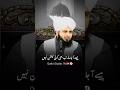 Peer ajmal rza Qadri ka byaan #shortvideo #viralvideo