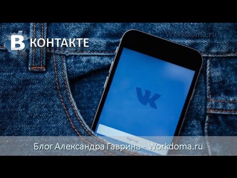 Накрутка опросов и голосов вконтакте. Как накрутить голосование в Вк