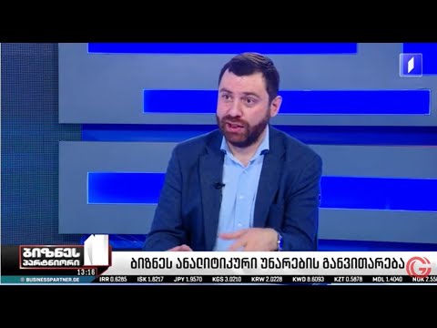 გიორგი აბაშიშვილი სტუმრად გადაცემაში \"ბიზნეს პარტნიორი\"