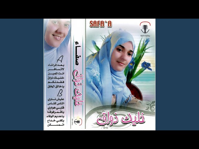 الناس للناس