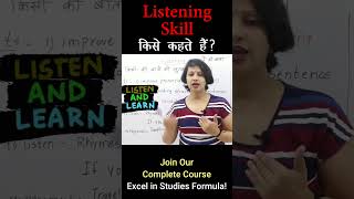 English - Listening Skills #shorts #englishshorts by #richamehtaeducation