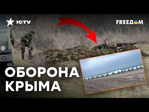 ЛИНИЯ ОБОРОНЫ оккупантов