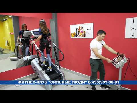 Фитнес-клуб 'СИЛЬНЫЕ ЛЮДИ'