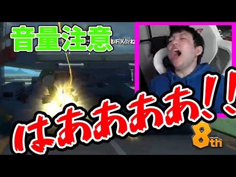 【切り抜き】過去一の発狂を解禁してしまったぱせりまん【マリオカート8DX】