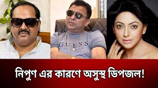 নিপুণ তো মামলাবাজ - ডি এ তায়েব | Nipun | Dipjol | Bangla News | Mytv News