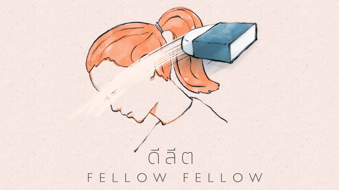 fellow fellow - ดีลีต [Official Lyric Video]