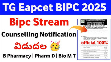 TS Eamcet Bipc 2025 Counselling Notification Released 🥳 | b pharmacy counselling dates 2025