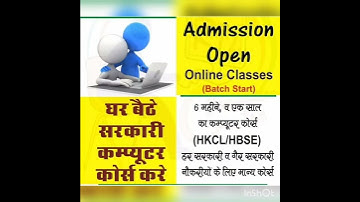 Hscit कंप्यूटर कोर्स सरकारी कंप्यूटर कोर्स है जो आप ऑनलाइन/ऑफलाइन भी कर सकते हैं,गांव खांडा(खरखोदा)