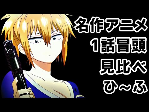 名作アニメ紹介 ひ～ふ編 40作品