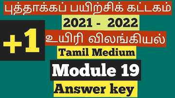 11th tamil medium bio Zoology Refresher Course Module 19 answer key