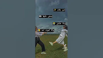 مين يقدر يجى عليها وأنا عايش وأنا موت أمه 