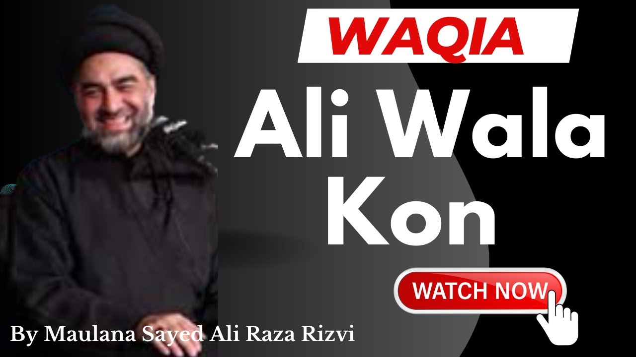 Ali Wala Kon?|ByMaulana Sayed Ali Raza Rizvi|| #india #viral #majlis # ...