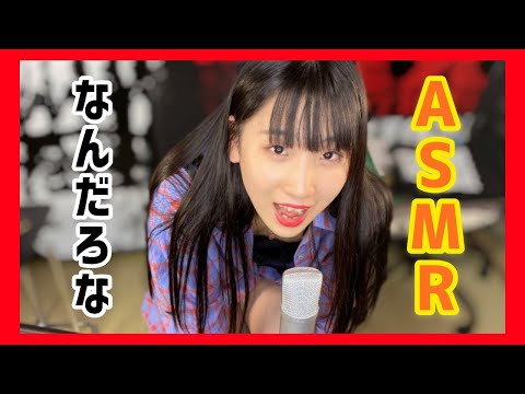 【ASMR】何を食べてる音でしょうか？#72