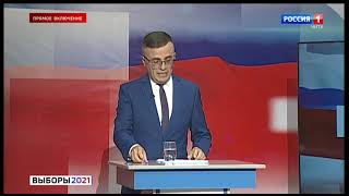 Начало предвыборных дебатов (Россия 1 Чита, 27.08.21 9:26)