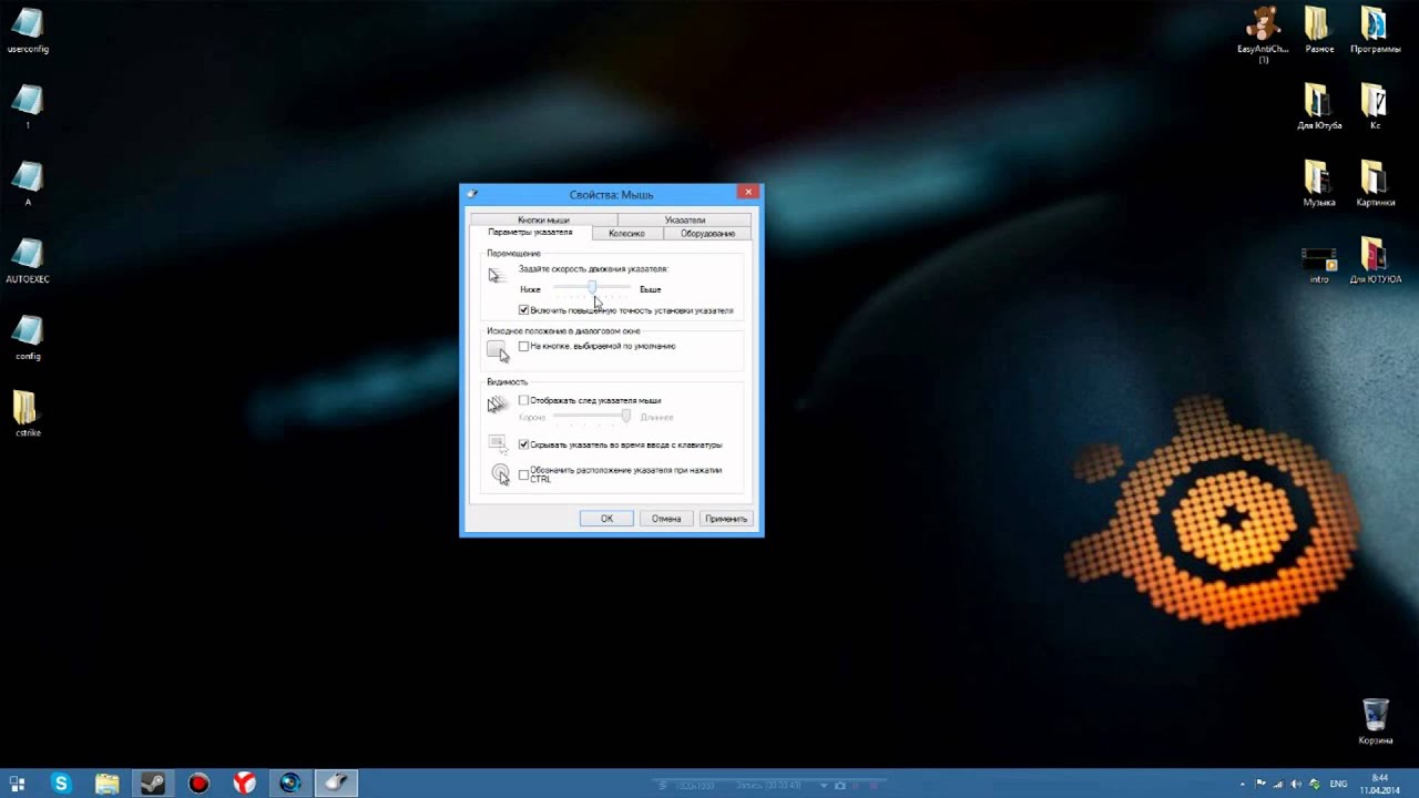 Акселерация мыши кс. Акселерация мыши в КС 1.6. Акселерация мыши выключена в КС го. Программа для акселерации мышки. Убрать акселерацию КС 1.6.