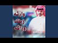 وارثه زينك وراثه mp3