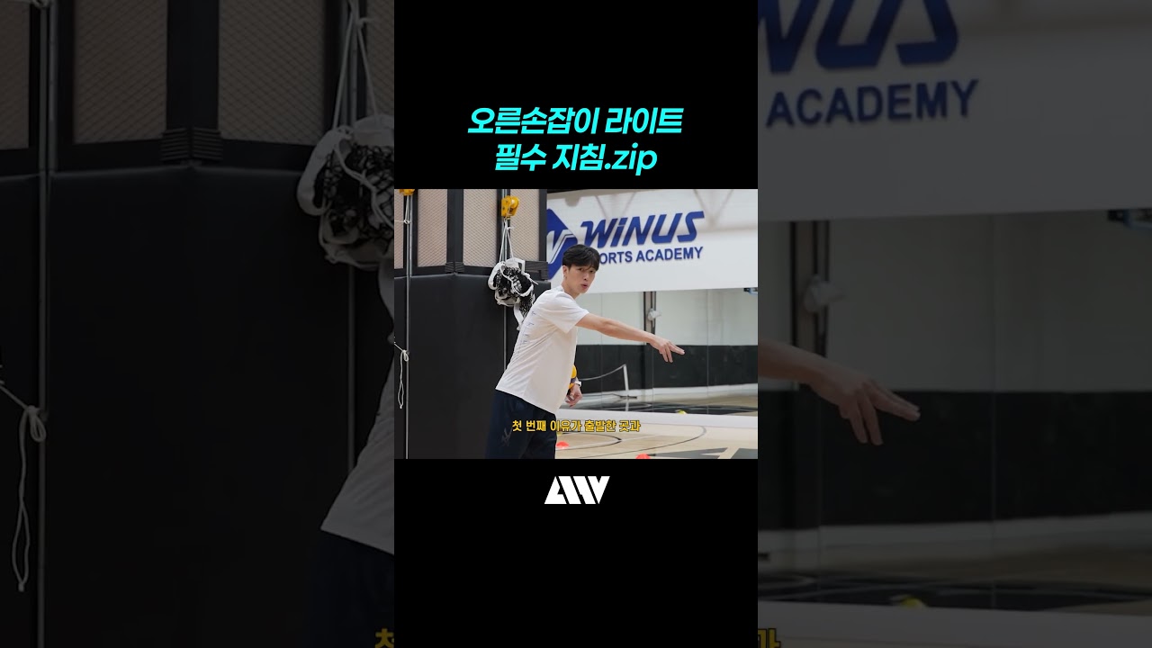 오른손잡이 라이트 필수지침.ZIP