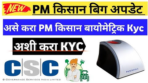 आता अशी करा PM किसान KYC 2023  | PM kisan biometric kyc | Pm Kisan ekyc Fingerprint Se Kaise Kare |