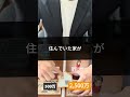親から相続した自宅を3,000万売れたら税金いくら？長期譲渡所得、空き家の特例にご注意