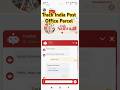 How to Track Your India Post Office Parcel Online #ytshorts #shorts