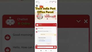 How to Track Your India Post Office Parcel Online #ytshorts #shorts