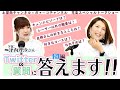 【ガァ〜コチャンネル×土屋南チャンネルコラボ企画】 スペシャルトークショー♡後編