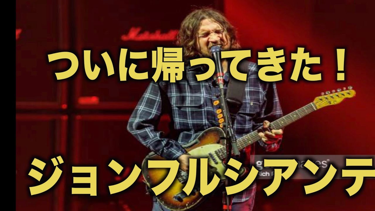 第15回radio ついに帰ってきた ジョンフルシアンテ特集号 ギターマガジン Youtube 第15回radio ついに帰ってきた ジョンフルシアンテ特集号 ギターマガジン Youtube