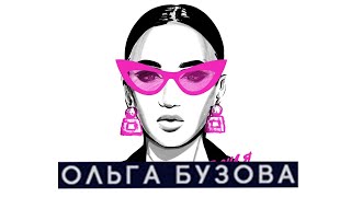 Ольга Бузова 💎 Все Песни, Лучшие треки Бузовой 2021, Сборка