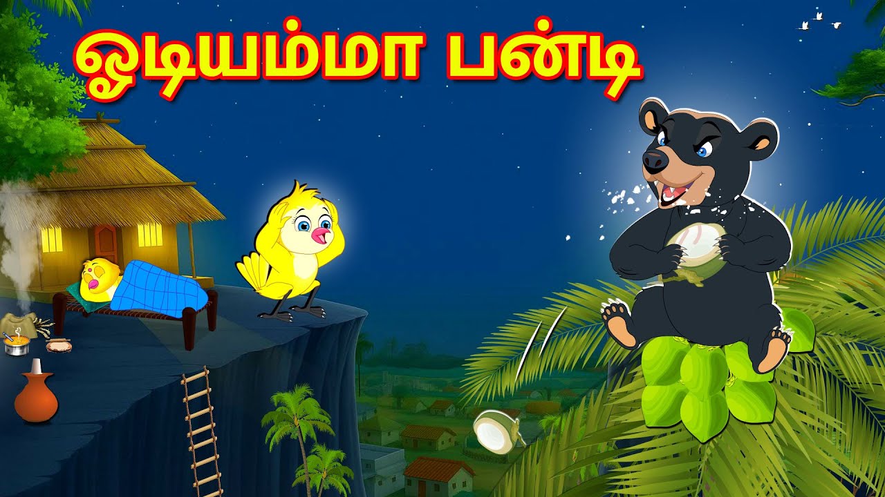 ஓடியம்மா பன்டி | Tamil Moral Stories | Tamil Stories | Bedtime Stories | Lucy Tv Tamil