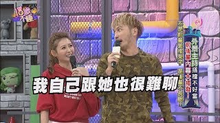 【18精選】最熟悉的陌生人？愷樂錄完影直接秒消失