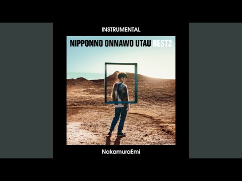 ちっとも知らなかった (Instrumental)