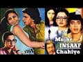 MUJHE INSAAF CHAHIYE | Full Hindi Classic Movie | Mithun Chakraborty, Rekha, Rati Agnihotri
