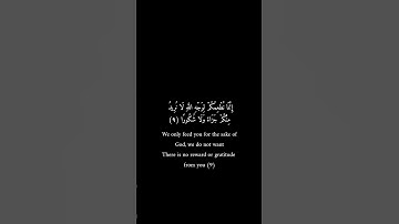 كرومات سوداء _ أحمد شكيو _ سورة الإنسان #تلاوات #اكسبلور #قرآن #قران_كريم