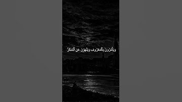 دقيقة من القرآن الكريم بصوت الشيخ ماهر المعيقلي