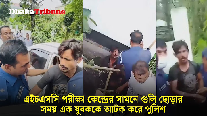 মুন্সিগঞ্জে এইচএসসি পরীক্ষা কেন্দ্রের সামনে গু'লি ছোড়ার সময় এক যুবককে আটক করে পুলিশ | Dhaka Tribune