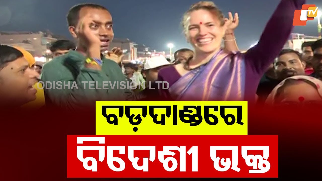Foreign Devotees Dance Joyfully Chanting "Jai Jagannath" on Badadanda in Puri