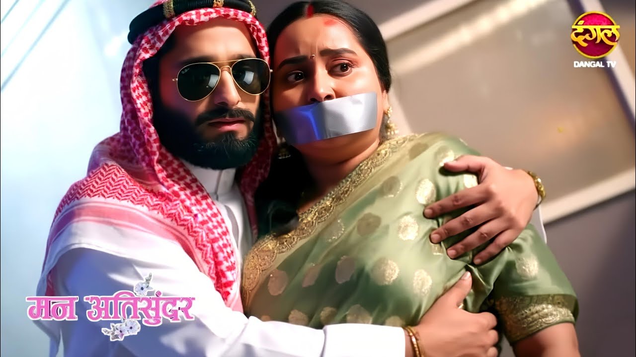 Mann Atisundar || 16 January 2026 || Pratham disguises himself to save Radhya