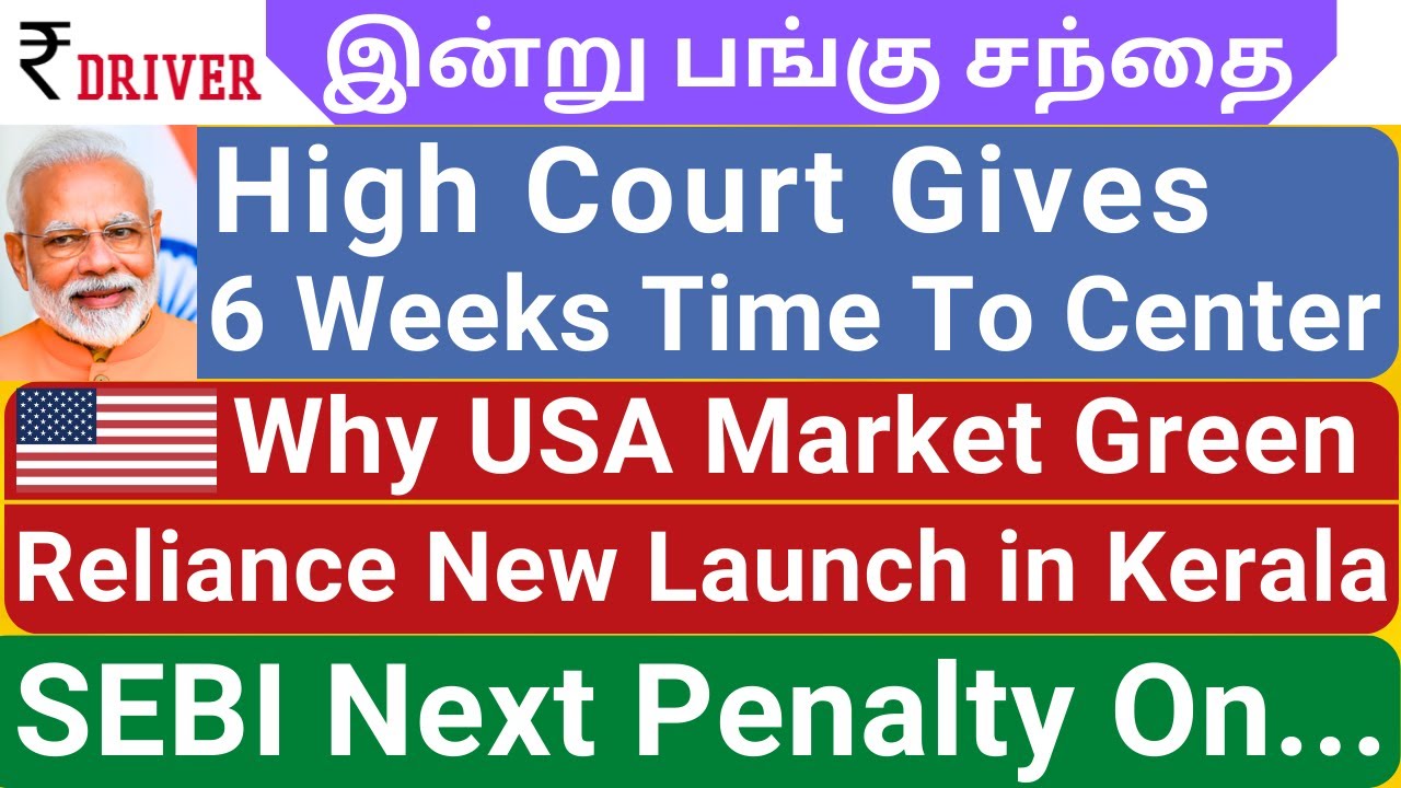 ICICI Bank News Today Share Market News Tamil Pangu Sandhai News icici-bank-news-today-share-market-news-tamil-pangu-sandhai-news