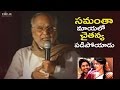 Rare & Unseen video: ANR about Samantha & Naga Chaitanya