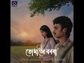 Tumaloi Barasa Mp3 Song