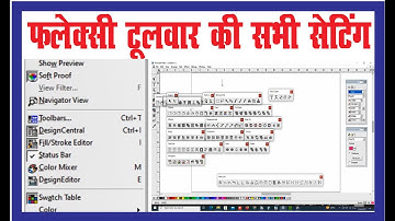 टूलवर सेटिंग FlexiSIGN-PRO 10.5.1 and Flexi 8.1 pro me Toolvar Seting