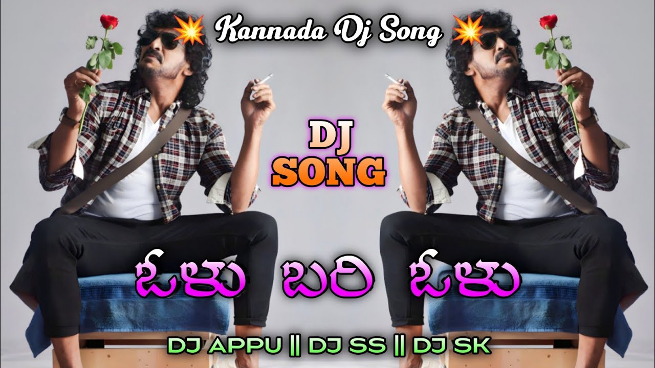 Mtv Sub Laxshmi Bari OluUpendra Movie Kannada Remix Dj Song 2k23 Dj Maruthi Appu Dj Shreekanth Ss