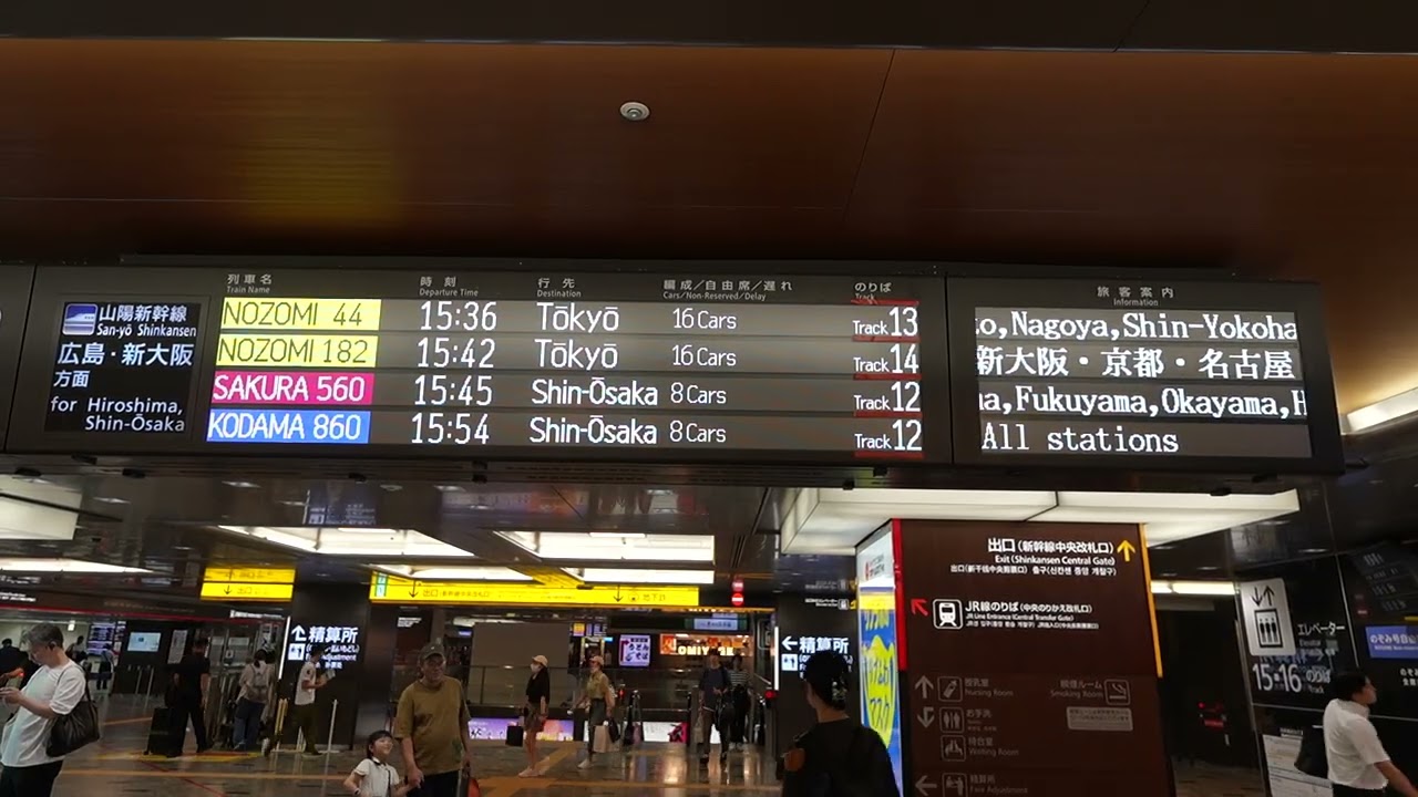 20250907 のぞみ44号東京行き 博多駅コンコース電光掲示板 - YouTube