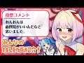 視聴者さんからのコメントを見てたら恥ずかしくなってしまいました 推し動画紹介 アニメ 漫画動画 視聴者さんからのコメントを見てたら恥ずかしくなってしまいました 推し動画紹介 アニメ 漫画動画